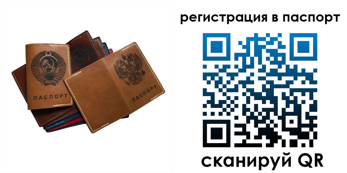 временная регистрация законно в Туле
