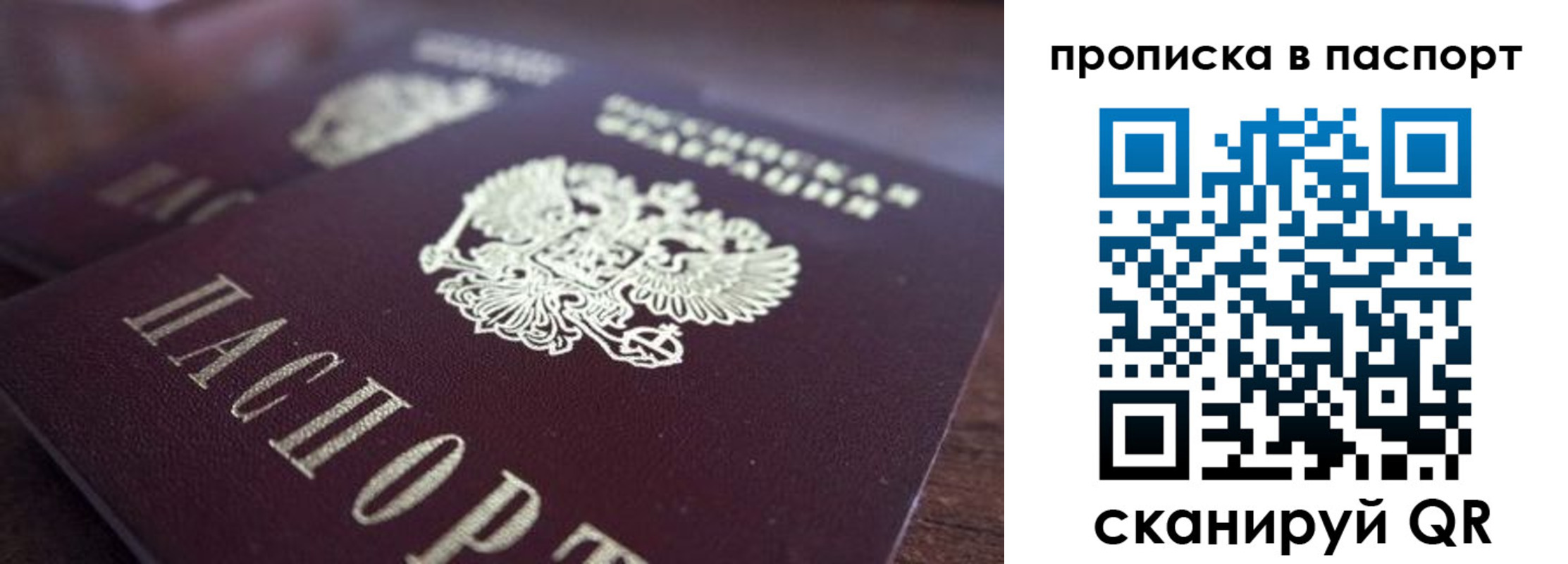 временная регистрация законно в Туле