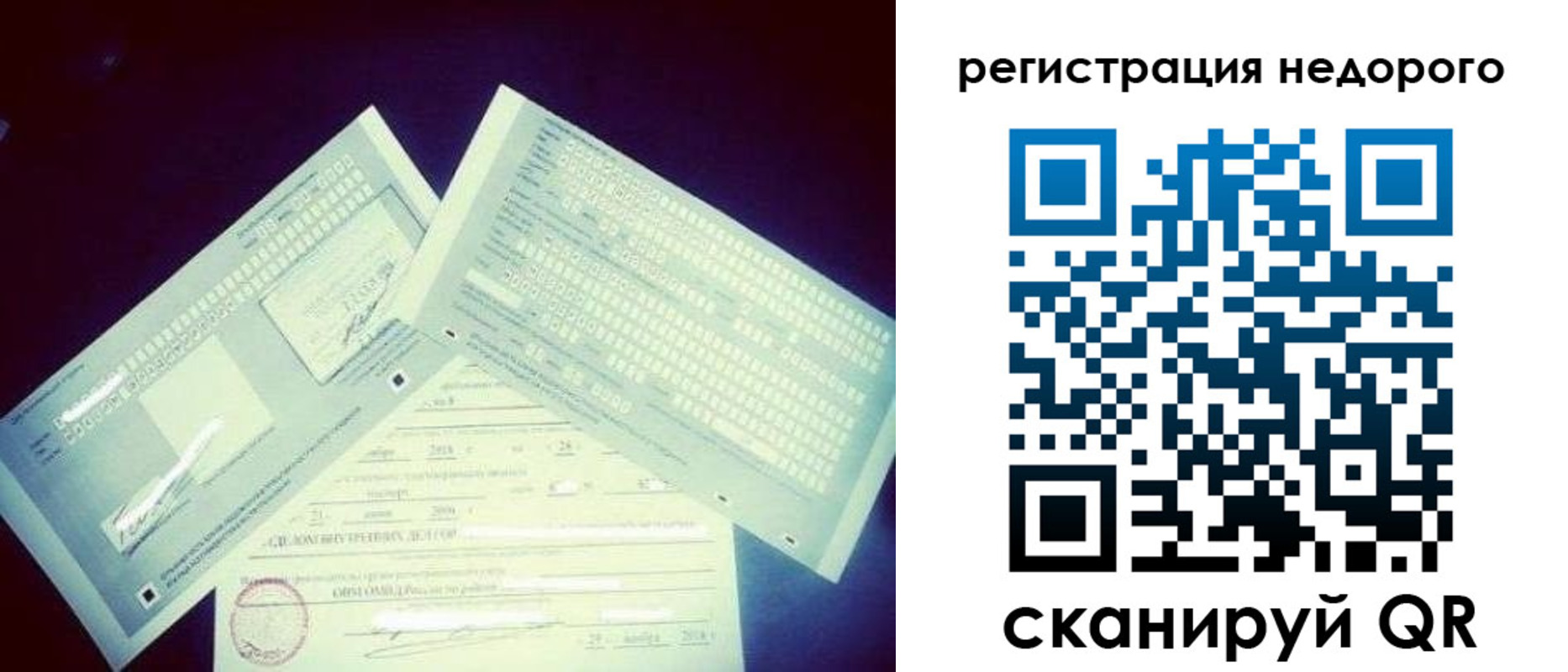 временная прописка в Туле