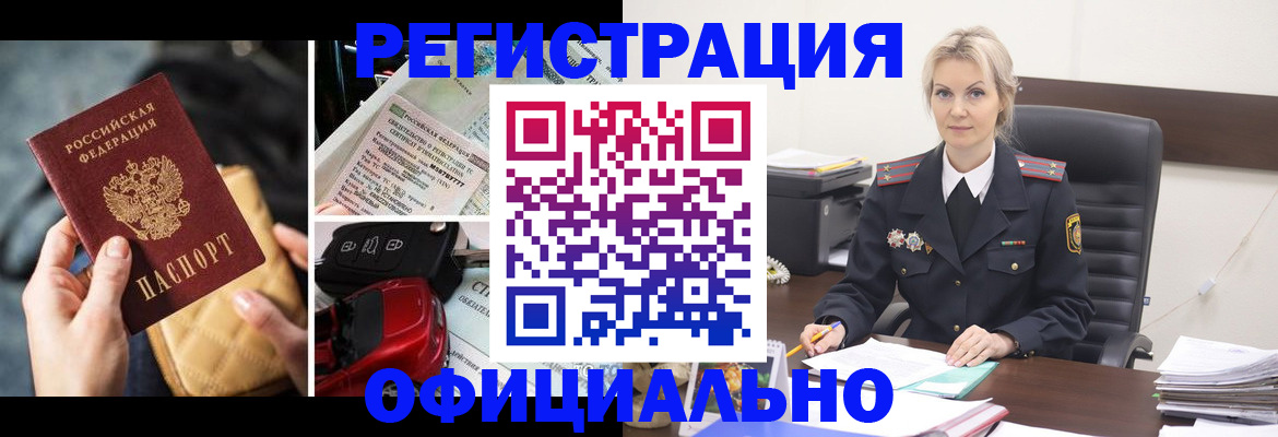 временная регистрация недорого в Туле