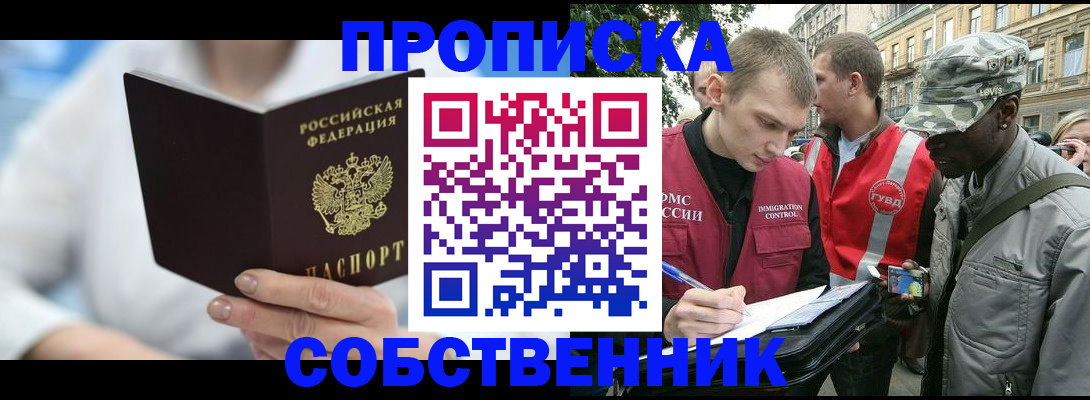 временная регистрация для всех в Туле