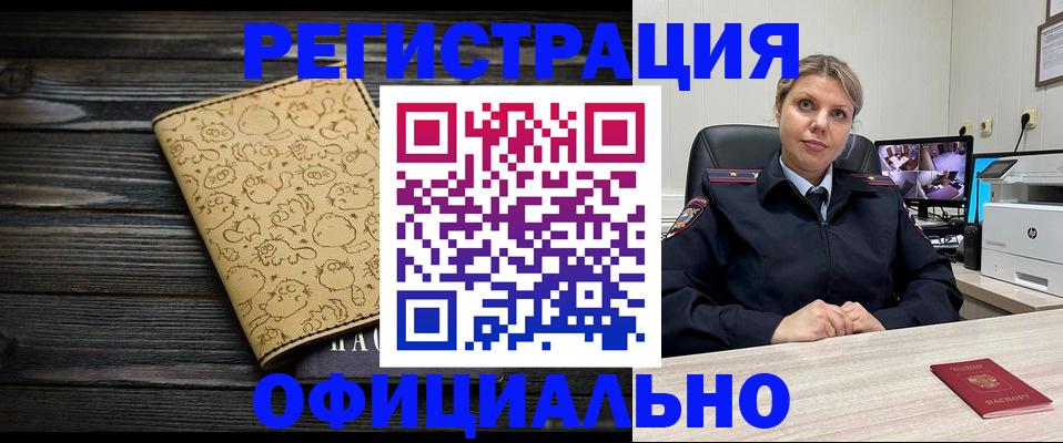 прописка в квартире в Туле