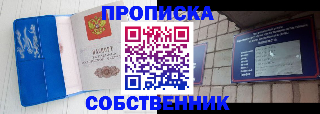 прописка для школы в Туле