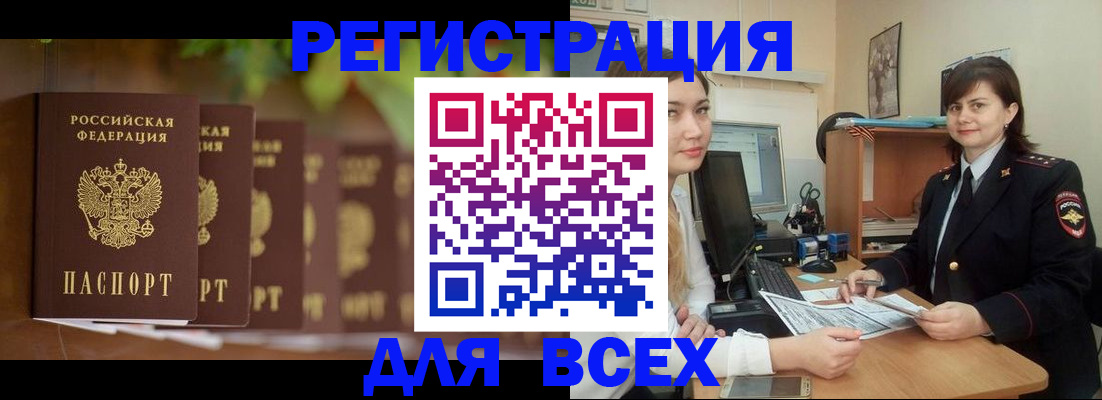 регистрация в Туле