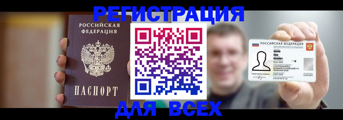 прописка паспорт в Туле
