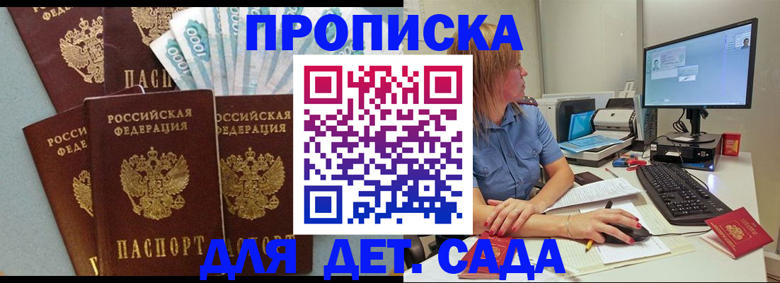 прописка поиск в Туле