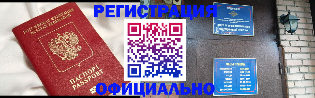 временная регистрация гарантия в Туле