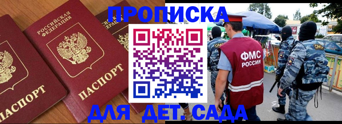 временная регистрация адрес в Туле