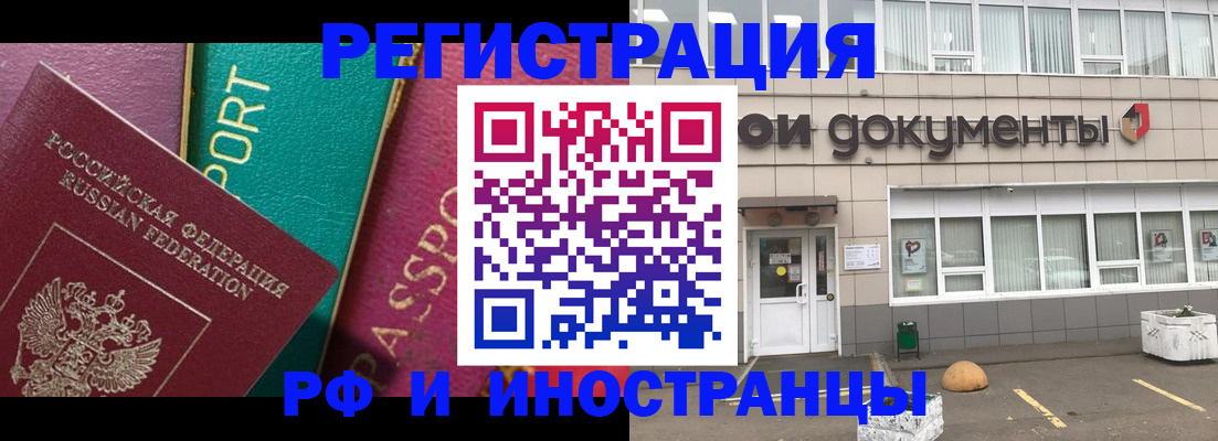 прописка регистрация в Туле