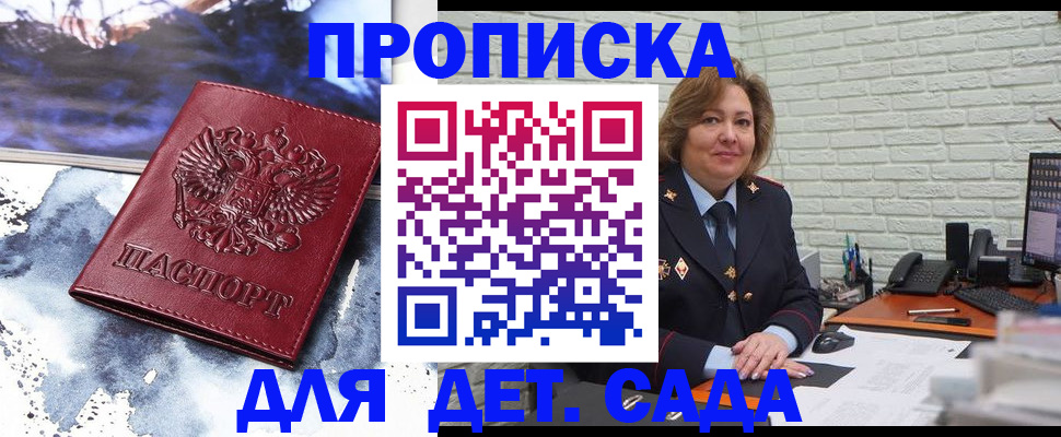 прописка для работы в Туле